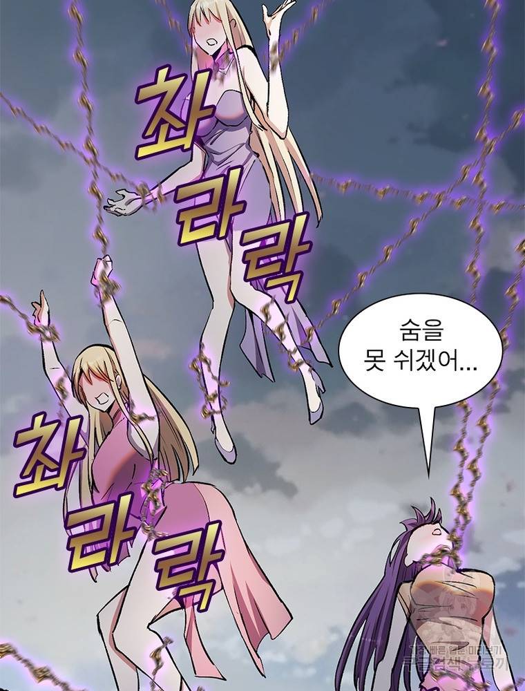 왕위 계승자 때려치겠습니다 79화 17