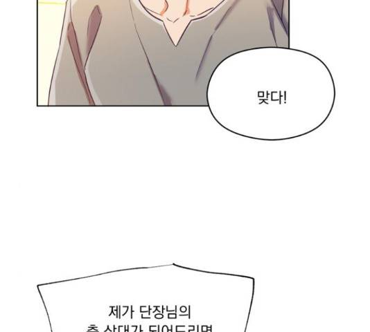 원작은 완결난 지 한참 됐습니다만 27화 2
