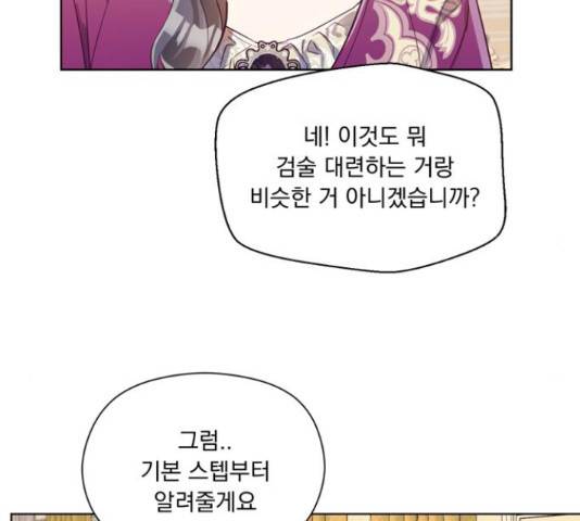 원작은 완결난 지 한참 됐습니다만 27화 6