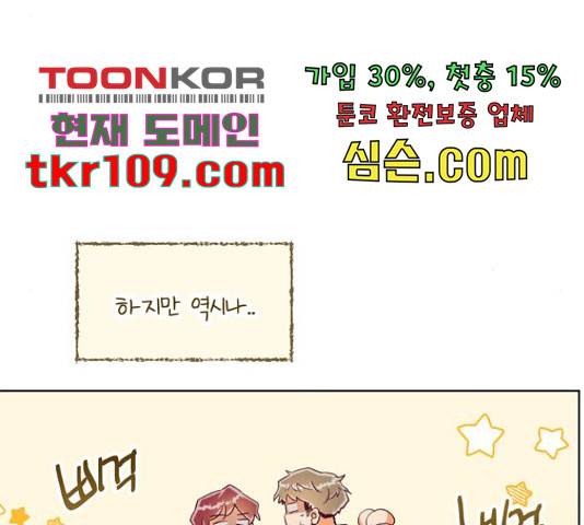 원작은 완결난 지 한참 됐습니다만 27화 8