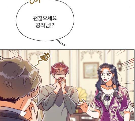 원작은 완결난 지 한참 됐습니다만 27화 15