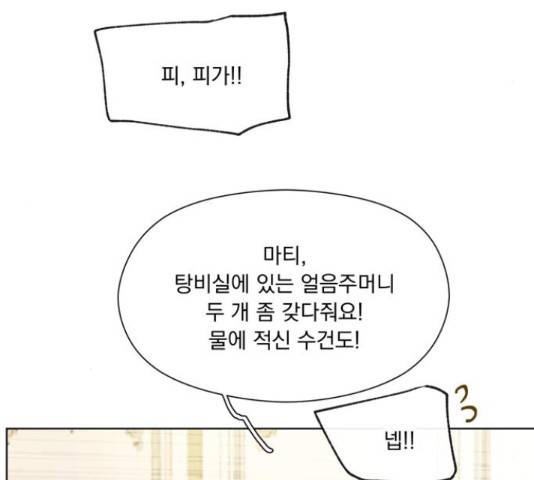 원작은 완결난 지 한참 됐습니다만 27화 18