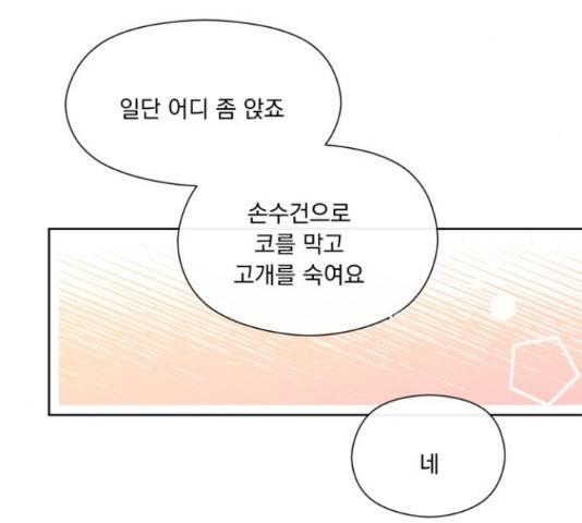 원작은 완결난 지 한참 됐습니다만 27화 20