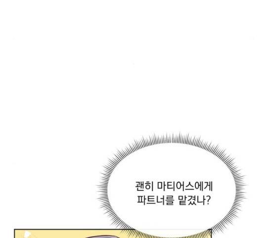 원작은 완결난 지 한참 됐습니다만 27화 24
