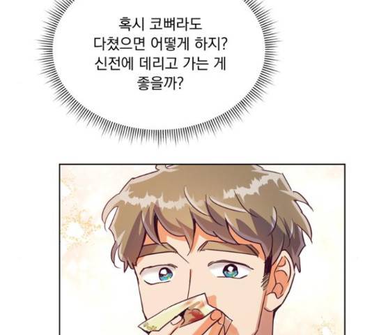 원작은 완결난 지 한참 됐습니다만 27화 26