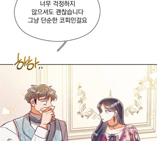 원작은 완결난 지 한참 됐습니다만 27화 28