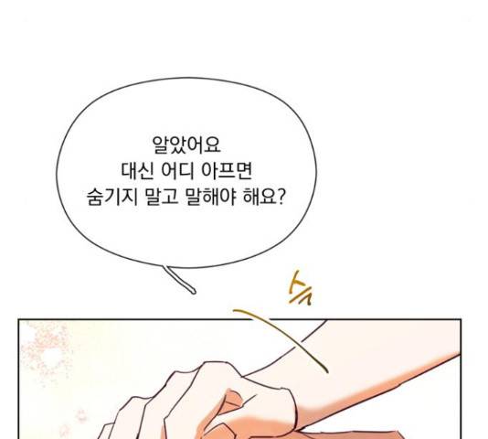 원작은 완결난 지 한참 됐습니다만 27화 30