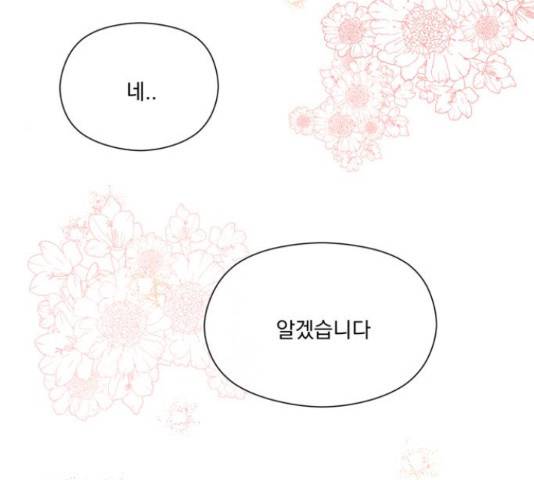 원작은 완결난 지 한참 됐습니다만 27화 33