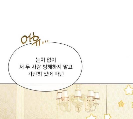 원작은 완결난 지 한참 됐습니다만 27화 38