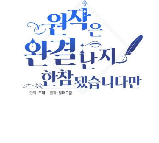 원작은 완결난 지 한참 됐습니다만 27화 41