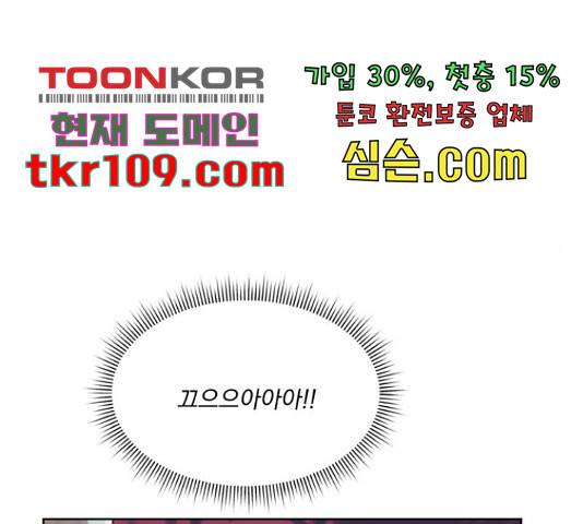 원작은 완결난 지 한참 됐습니다만 27화 57