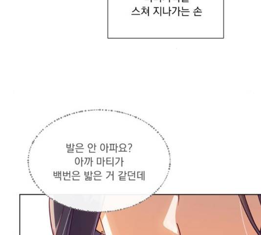 원작은 완결난 지 한참 됐습니다만 27화 61