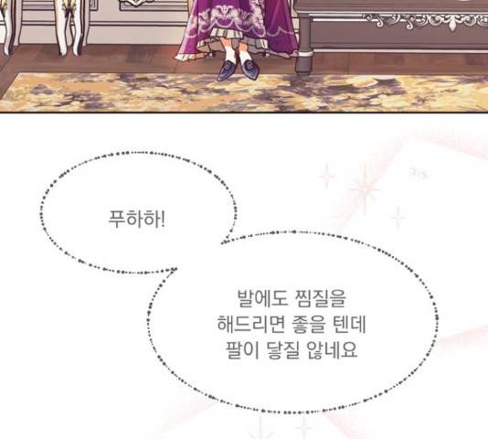 원작은 완결난 지 한참 됐습니다만 27화 65