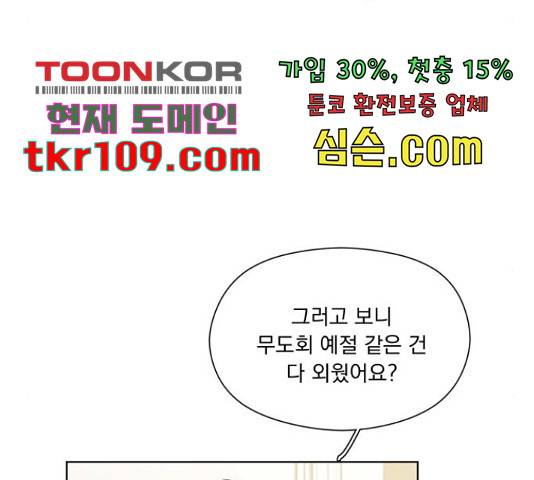 원작은 완결난 지 한참 됐습니다만 27화 67