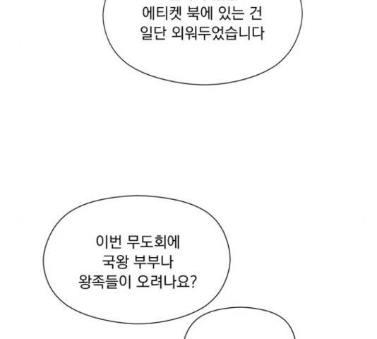 원작은 완결난 지 한참 됐습니다만 27화 69