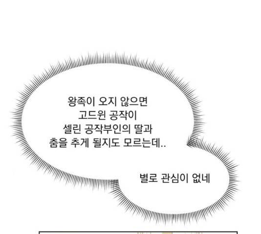 원작은 완결난 지 한참 됐습니다만 27화 71