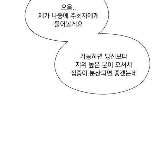 원작은 완결난 지 한참 됐습니다만 27화 73