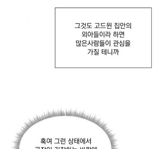 원작은 완결난 지 한참 됐습니다만 27화 76