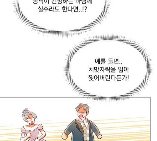원작은 완결난 지 한참 됐습니다만 27화 77