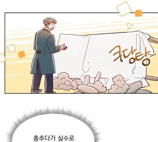 원작은 완결난 지 한참 됐습니다만 27화 79