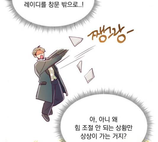 원작은 완결난 지 한참 됐습니다만 27화 80