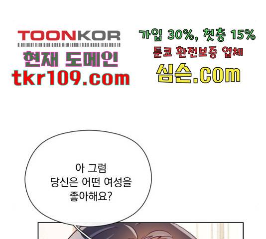 원작은 완결난 지 한참 됐습니다만 27화 87