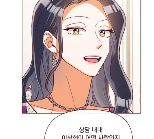 원작은 완결난 지 한참 됐습니다만 27화 88
