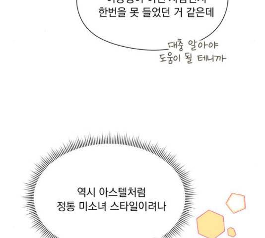 원작은 완결난 지 한참 됐습니다만 27화 89