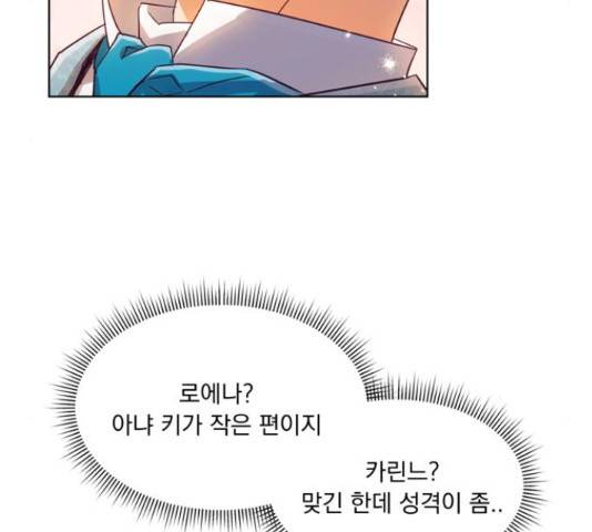 원작은 완결난 지 한참 됐습니다만 27화 97