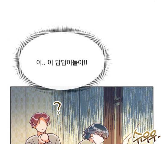 원작은 완결난 지 한참 됐습니다만 27화 110