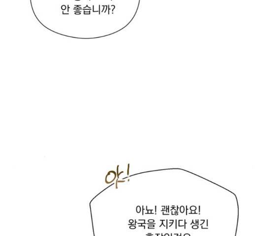 원작은 완결난 지 한참 됐습니다만 27화 127