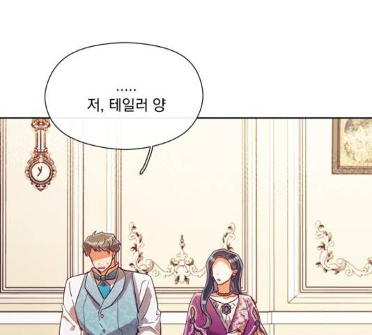 원작은 완결난 지 한참 됐습니다만 27화 133