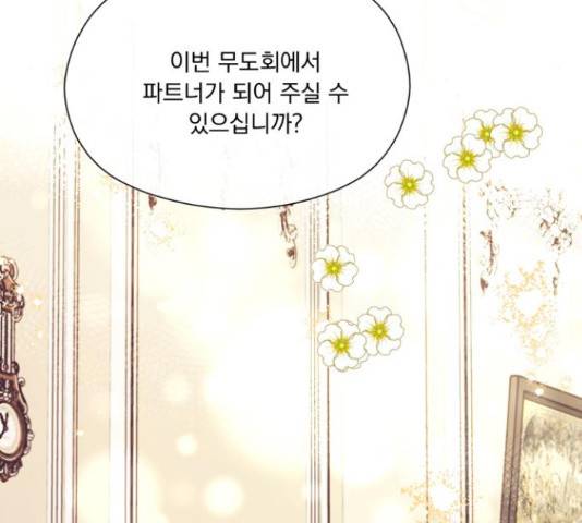 원작은 완결난 지 한참 됐습니다만 27화 138