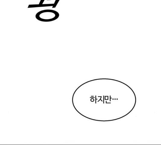 경비실에서 안내방송 드립니다 8화 7