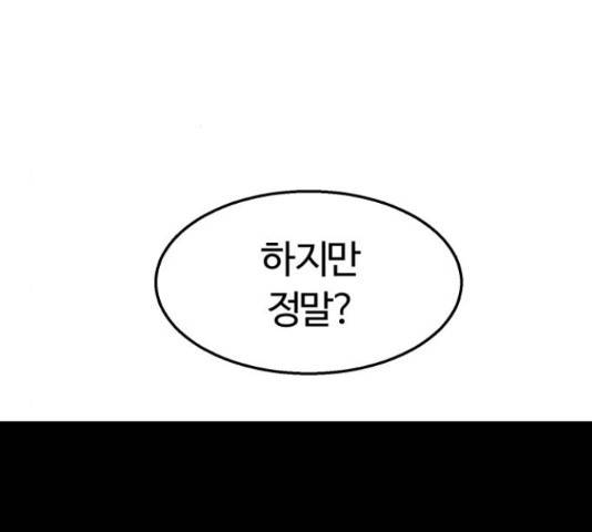 경비실에서 안내방송 드립니다 8화 10