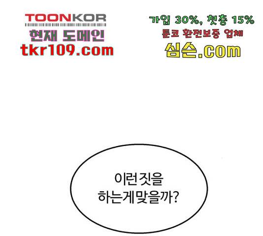 경비실에서 안내방송 드립니다 8화 12