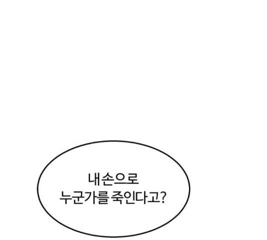 경비실에서 안내방송 드립니다 8화 14