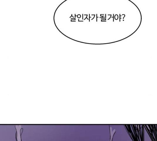 경비실에서 안내방송 드립니다 8화 16