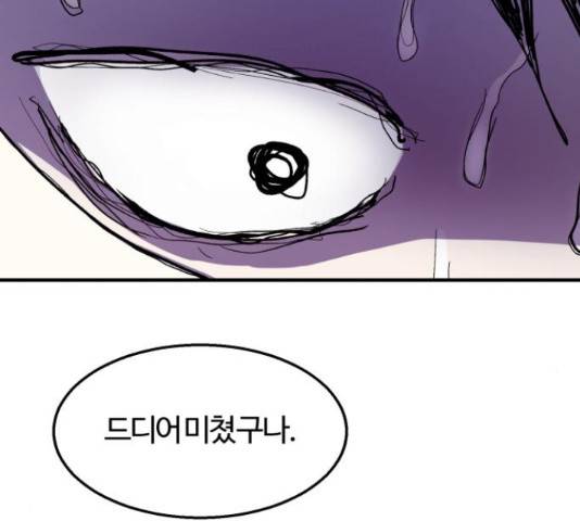 경비실에서 안내방송 드립니다 8화 17
