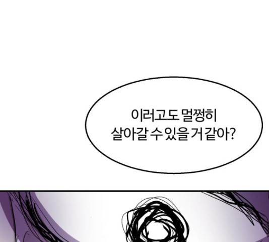 경비실에서 안내방송 드립니다 8화 18