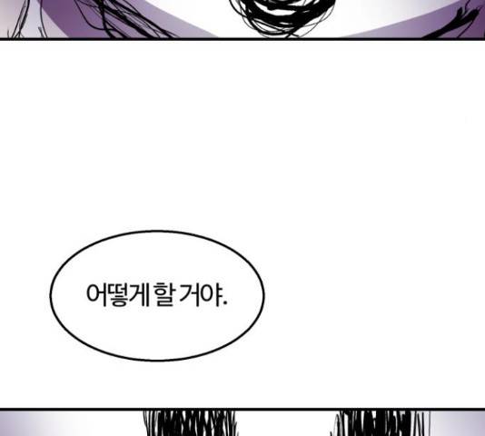 경비실에서 안내방송 드립니다 8화 19