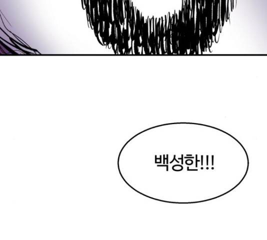 경비실에서 안내방송 드립니다 8화 20