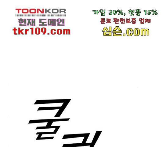 경비실에서 안내방송 드립니다 8화 21