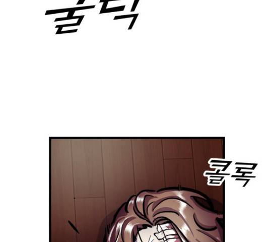 경비실에서 안내방송 드립니다 8화 24