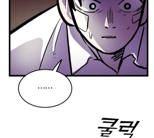 경비실에서 안내방송 드립니다 8화 28