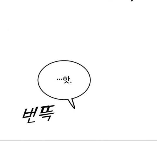 경비실에서 안내방송 드립니다 8화 29