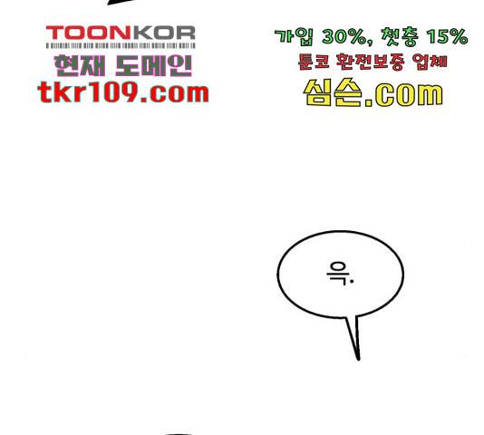 경비실에서 안내방송 드립니다 8화 31