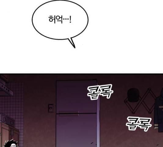 경비실에서 안내방송 드립니다 8화 32