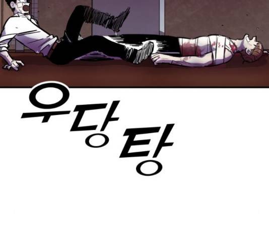 경비실에서 안내방송 드립니다 8화 33