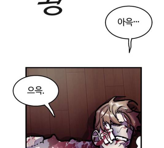 경비실에서 안내방송 드립니다 8화 35